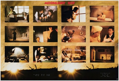 月光少年剧照的剧照