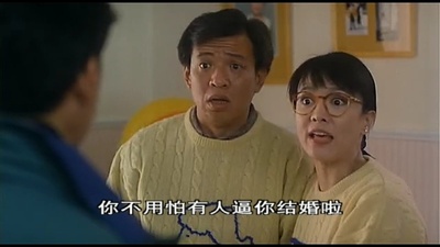 三人新世界剧照的剧照