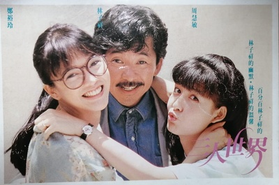 三人世界剧照的剧照