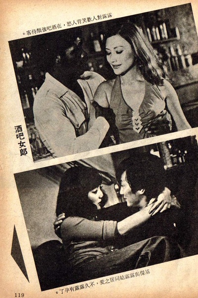 酒吧女郎剧照的剧照