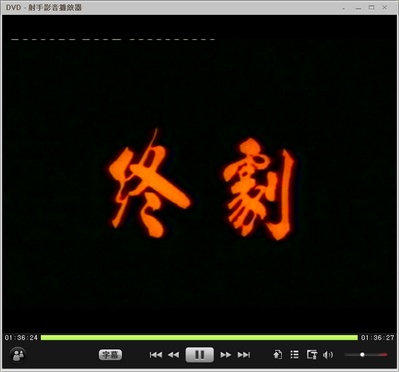 女魔剧照的剧照