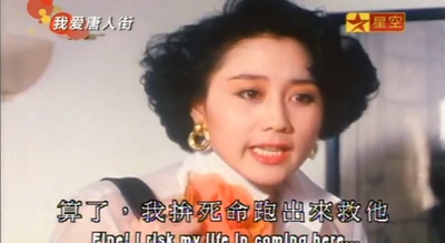 我爱唐人街剧照的剧照