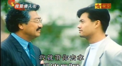 我爱唐人街剧照的剧照