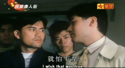 我爱唐人街剧照的剧照