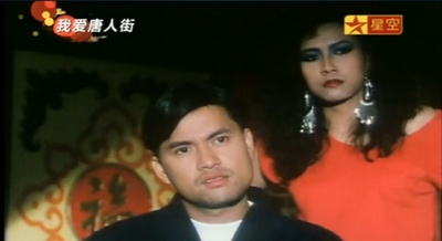 我爱唐人街剧照的剧照