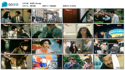 我爱唐人街剧照的剧照