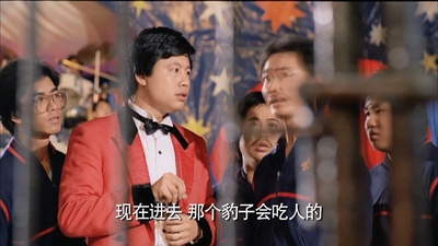 少爷威威剧照的剧照