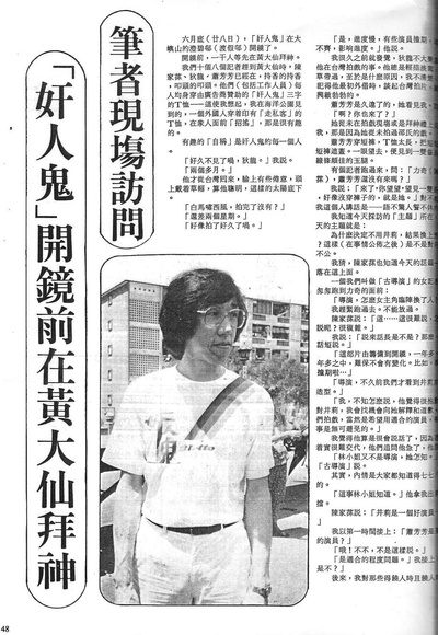 奸人鬼剧照的剧照