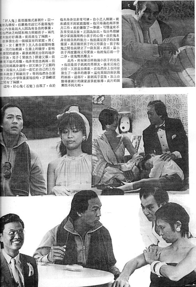 奸人鬼剧照的剧照