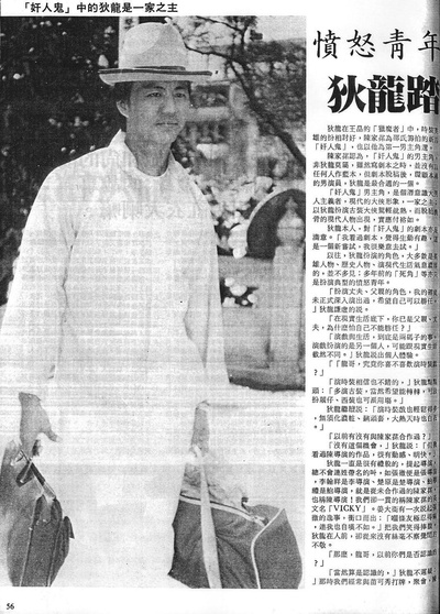 奸人鬼剧照的剧照