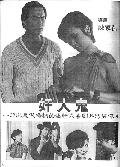 奸人鬼剧照的剧照