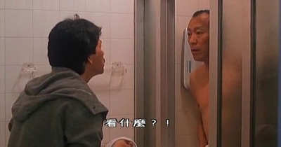 三人做世界剧照的剧照