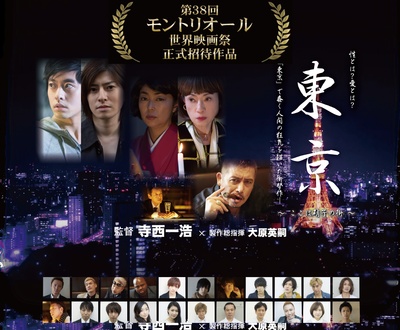 玻璃之城：东京剧照的剧照
