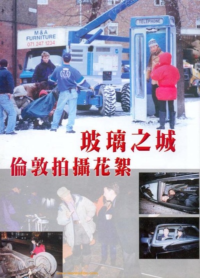 玻璃之城剧照的剧照