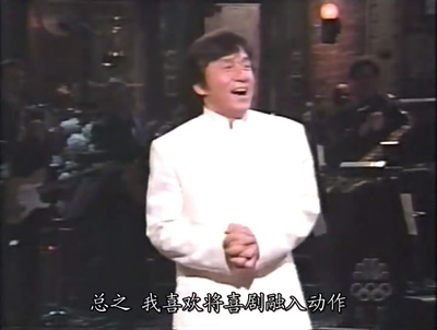 周六夜现场：成龙/摇滚小子剧照的剧照