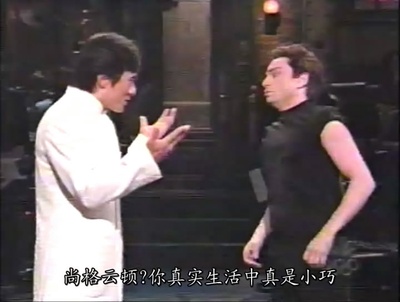 周六夜现场：成龙/摇滚小子剧照的剧照