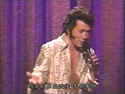 周六夜现场：成龙/摇滚小子剧照的剧照