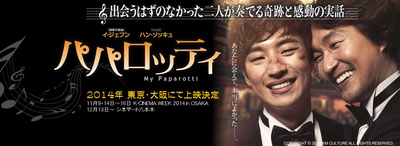 我的帕瓦罗蒂剧照的剧照