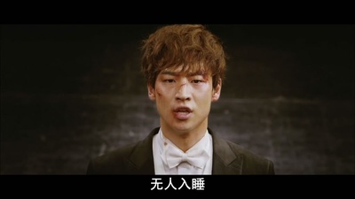 我的帕瓦罗蒂剧照的剧照