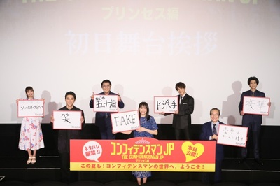 行骗天下JP：公主篇剧照的剧照