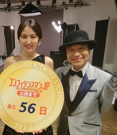 行骗天下JP：公主篇剧照的剧照