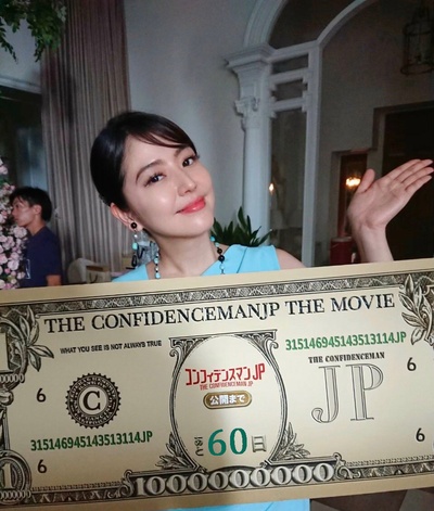 行骗天下JP：公主篇剧照的剧照