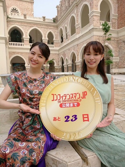 行骗天下JP：公主篇剧照的剧照