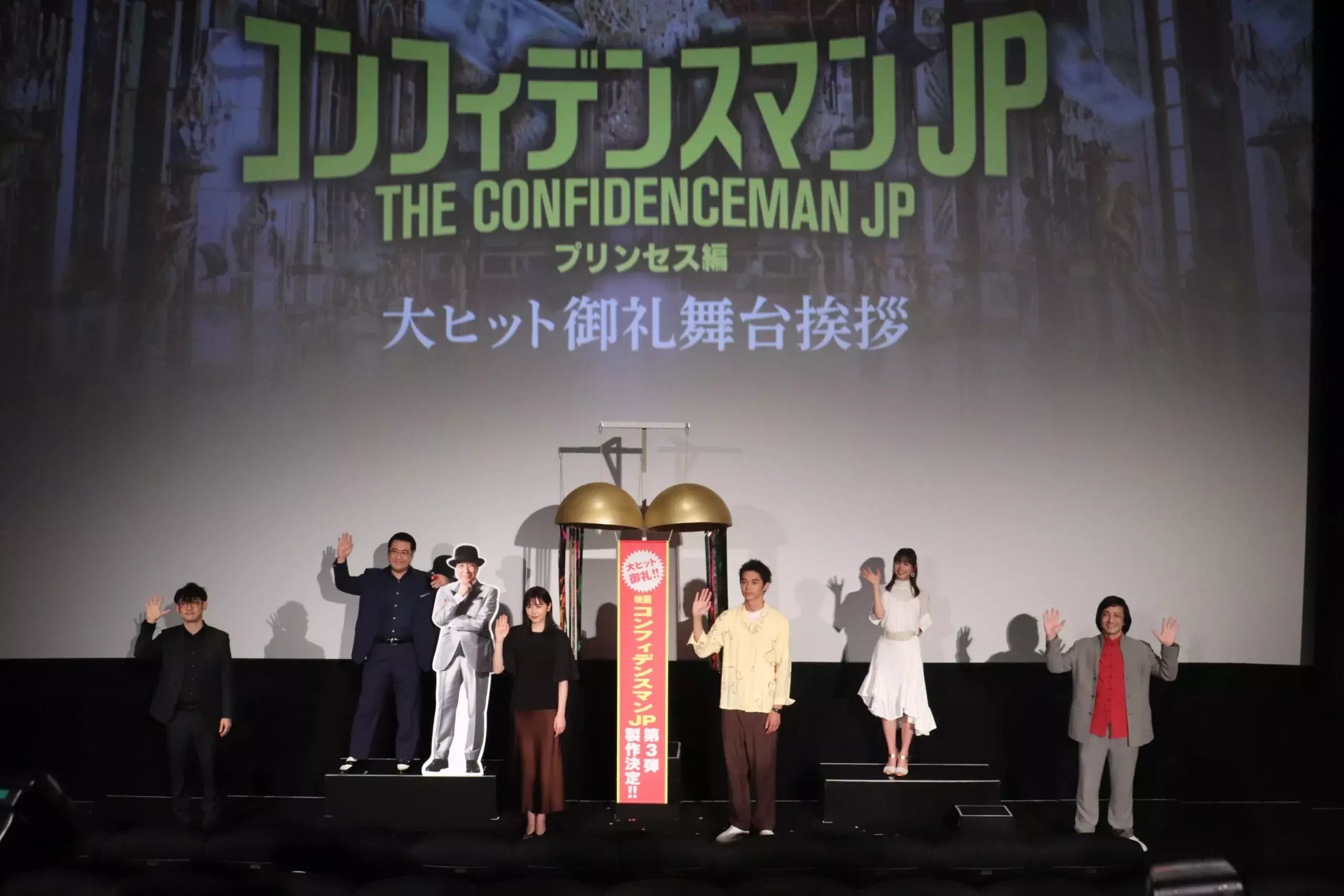 行骗天下JP：公主篇剧照的剧照