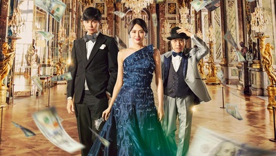 行骗天下JP：公主篇剧照的剧照