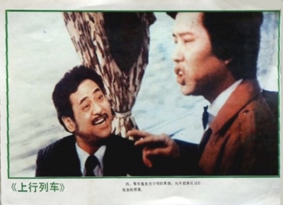 上行列车剧照的剧照