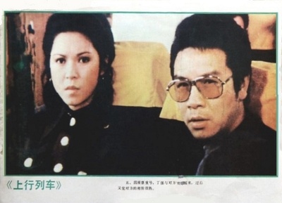 上行列车剧照的剧照