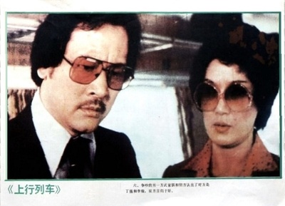 上行列车剧照的剧照
