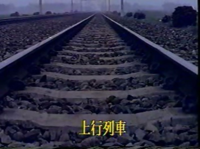 上行列车剧照的剧照