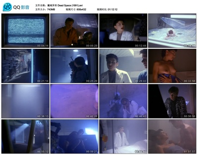 魔域异形剧照的剧照