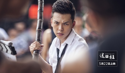 迷与狂剧照的剧照