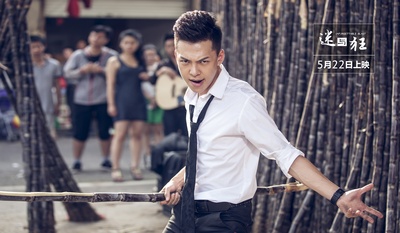 迷与狂剧照的剧照