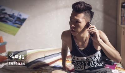 迷与狂剧照的剧照