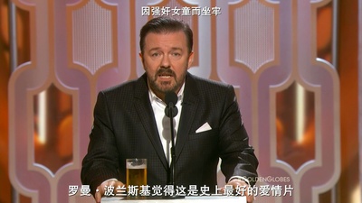 2016第73届金球奖颁奖典礼剧照的剧照