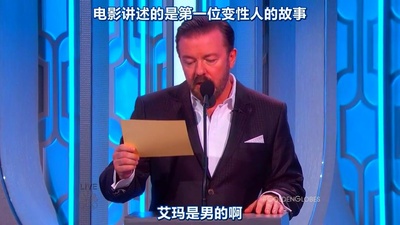 2016第73届金球奖颁奖典礼剧照的剧照