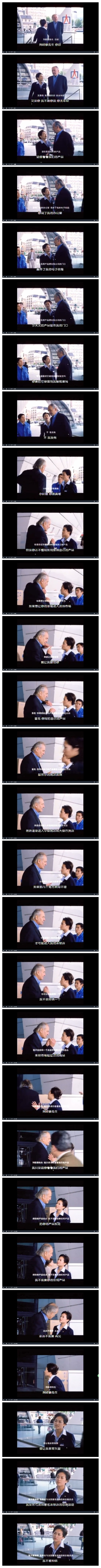 首席执行官剧照的剧照