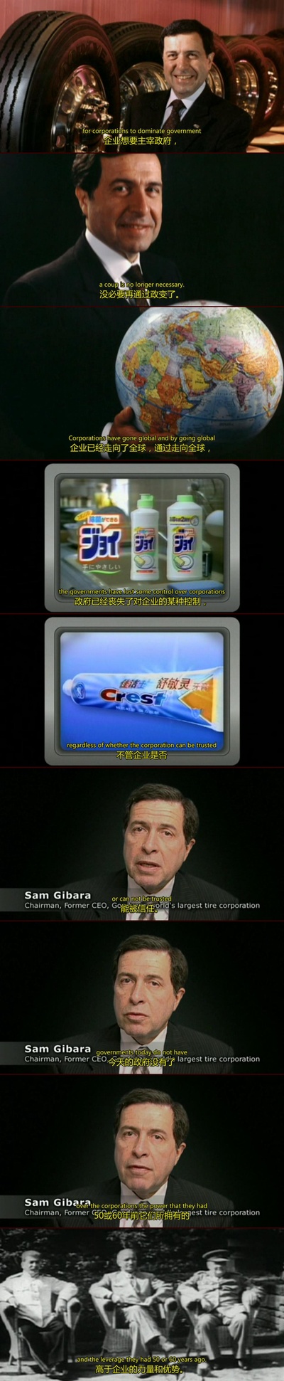 大企业剧照的剧照