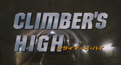 超越巅峰剧照的剧照