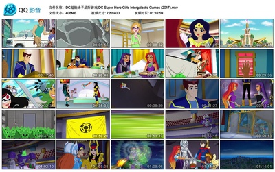 DC超级英雄美少女：星际游戏剧照的剧照