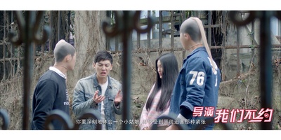 导演，我们不约剧照的剧照