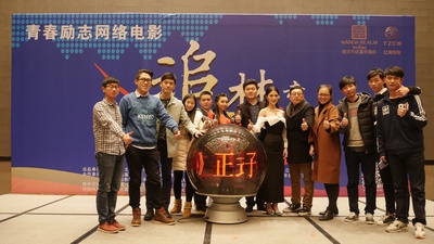 导演，我们不约剧照的剧照