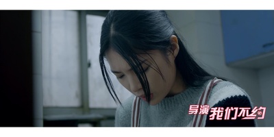 导演，我们不约剧照的剧照