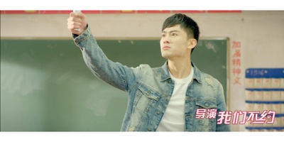 导演，我们不约剧照的剧照