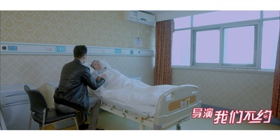 导演，我们不约剧照的剧照