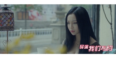 导演，我们不约剧照的剧照