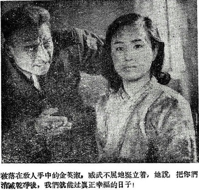 游击队的姑娘剧照的剧照